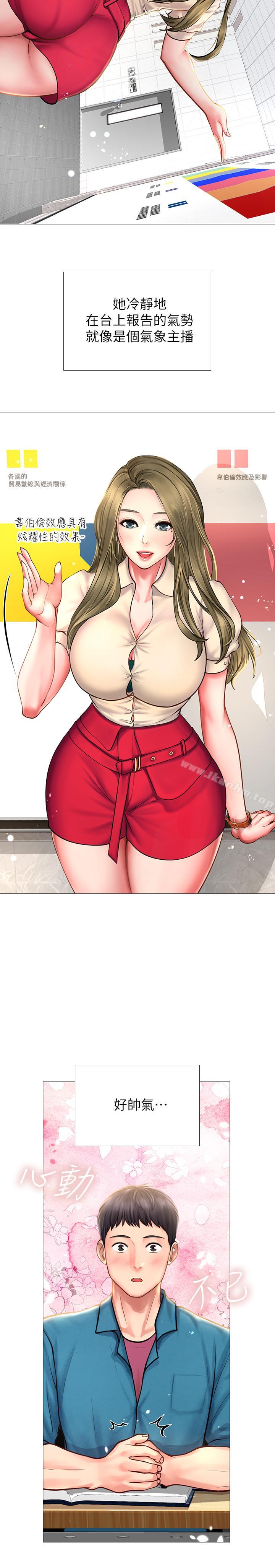 享樂補習街漫画 免费阅读 第2话-我好寂寞 26.jpg