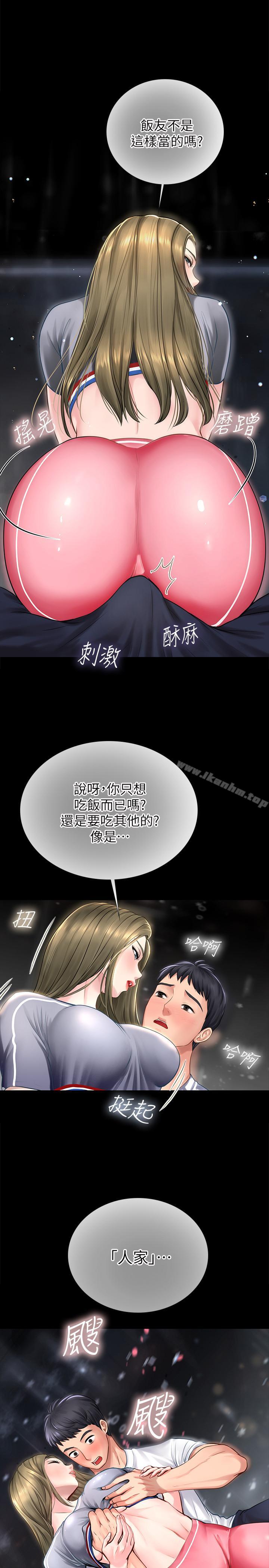 享樂補習街漫画 免费阅读 第2话-我好寂寞 51.jpg