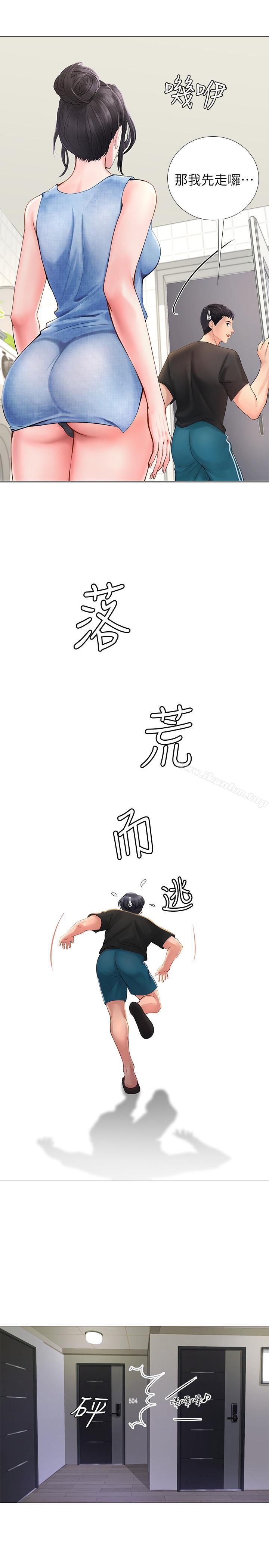 享樂補習街漫画 免费阅读 第3话-美女老师的特别授课 11.jpg