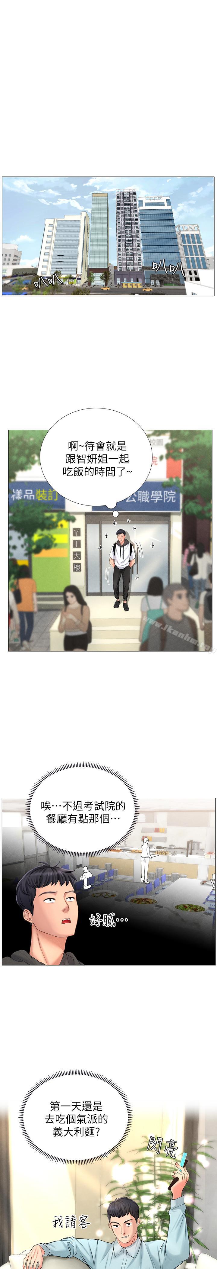 享樂補習街漫画 免费阅读 第3话-美女老师的特别授课 43.jpg