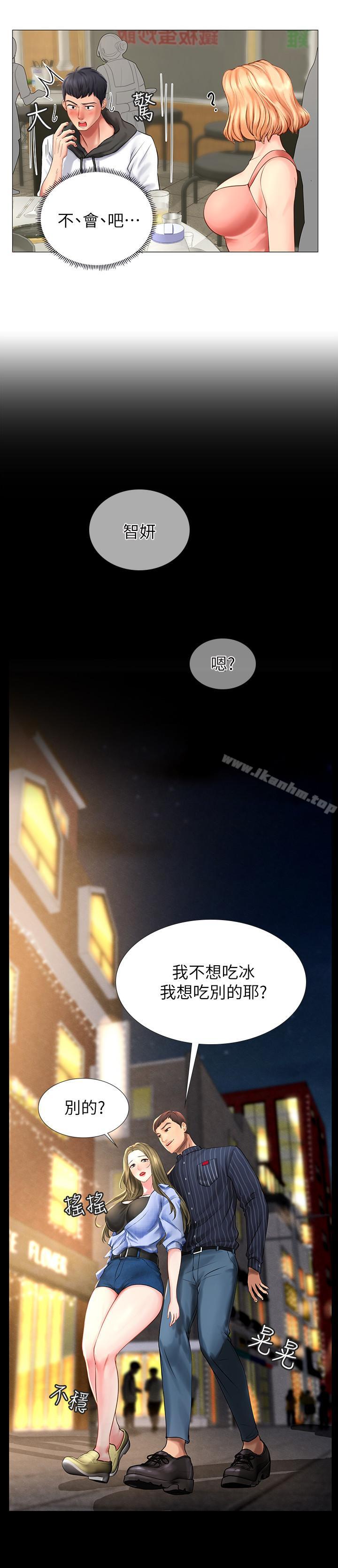 享樂補習街漫画 免费阅读 第4话-迷人诱惑的学妹 36.jpg