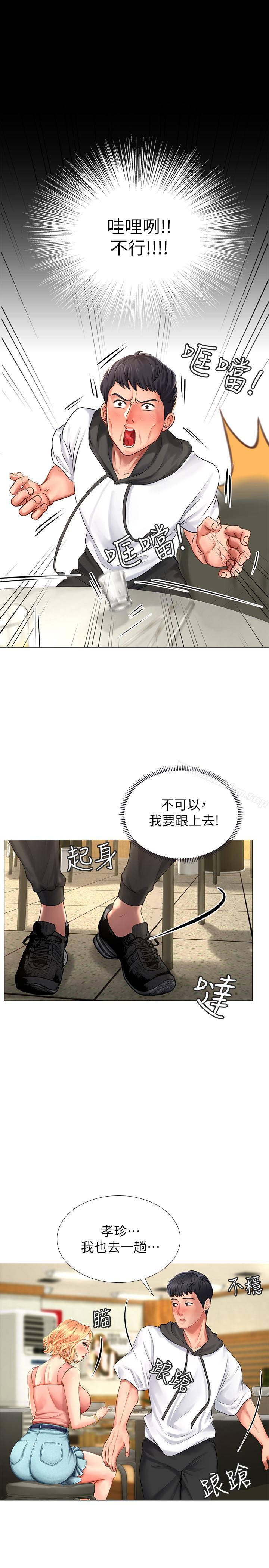 享樂補習街漫画 免费阅读 第4话-迷人诱惑的学妹 39.jpg