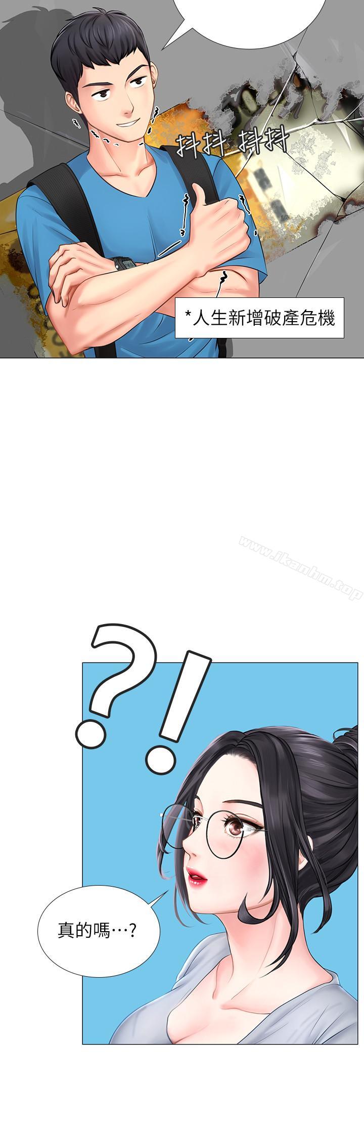 享樂補習街漫画 免费阅读 第6话-跟我一起唸书嘛 47.jpg