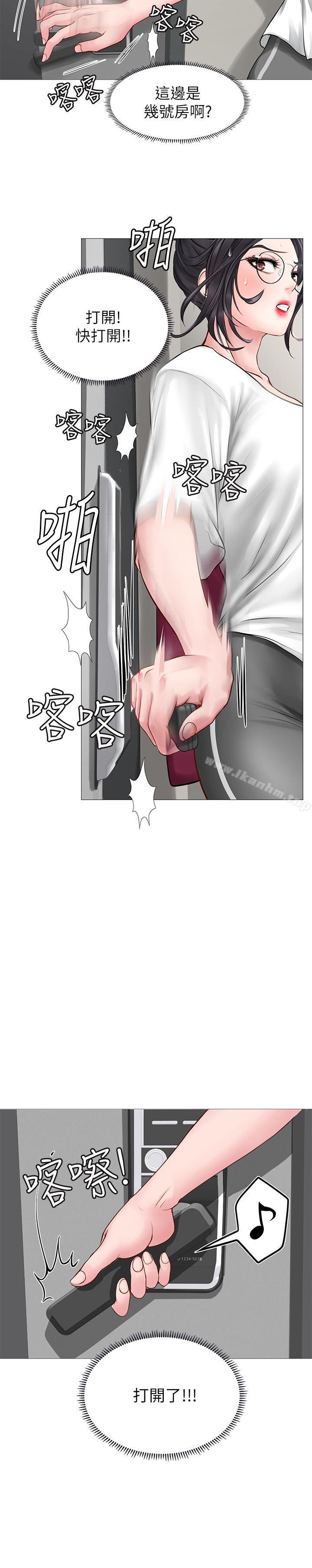 享樂補習街漫画 免费阅读 第7话-目睹香艳刺激的场景 39.jpg