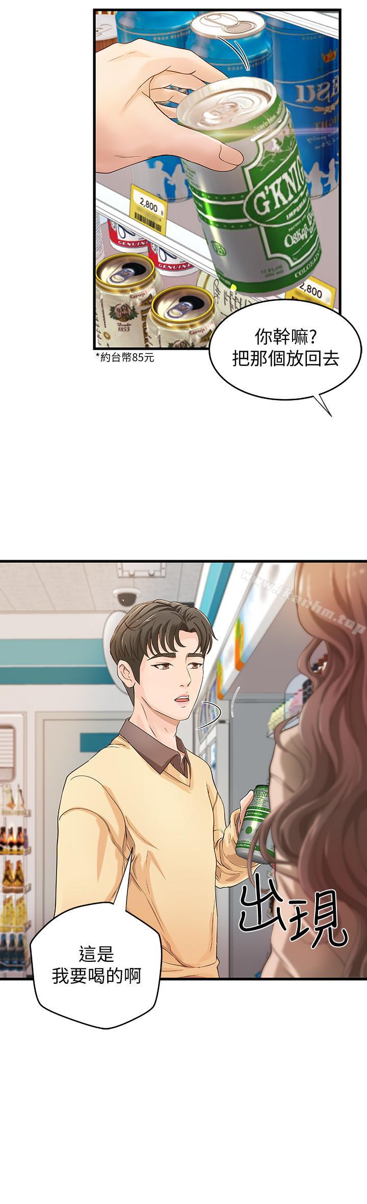 御姐的實戰教學漫画 免费阅读 第2话-扑倒了就要干到底 7.jpg