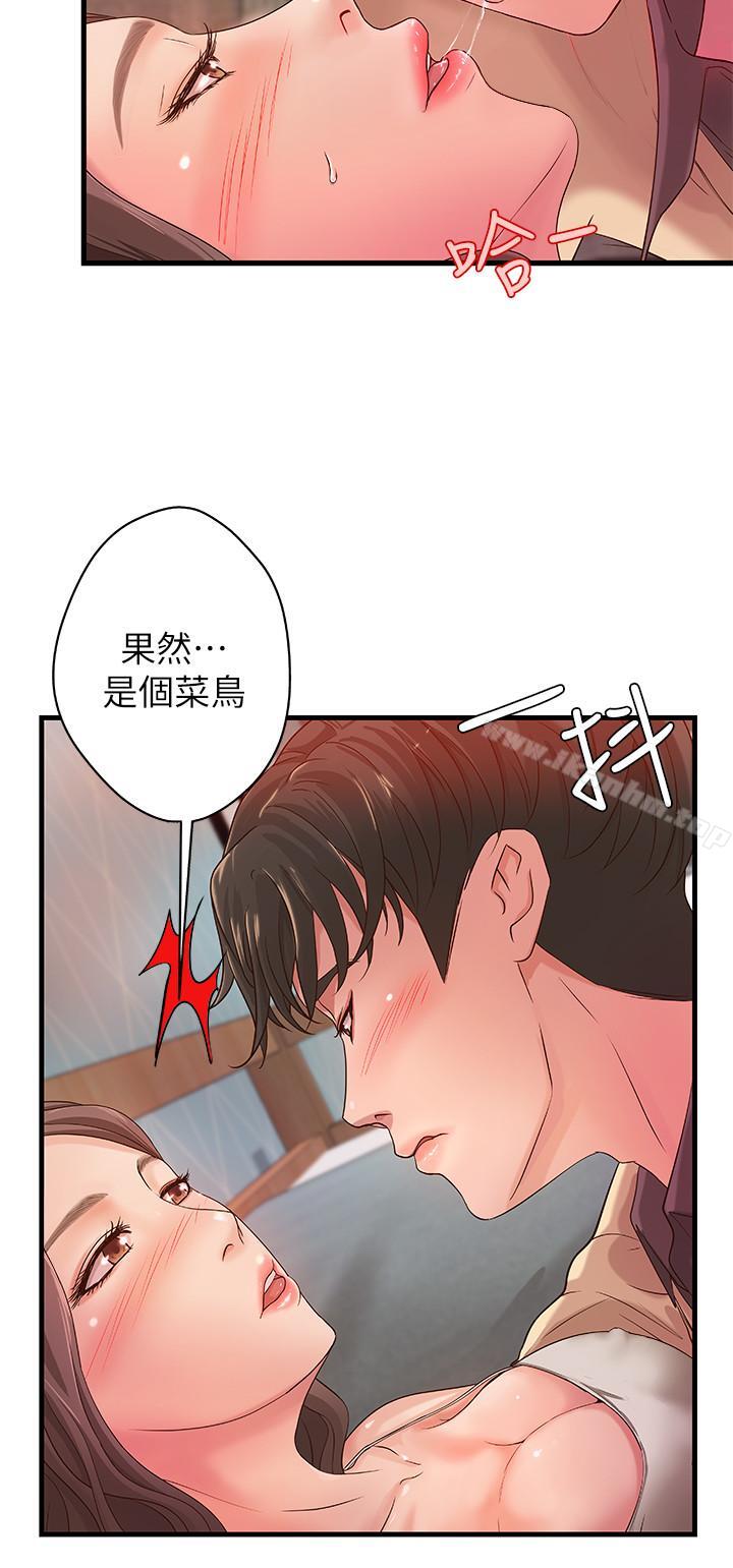 御姐的實戰教學漫画 免费阅读 第2话-扑倒了就要干到底 31.jpg