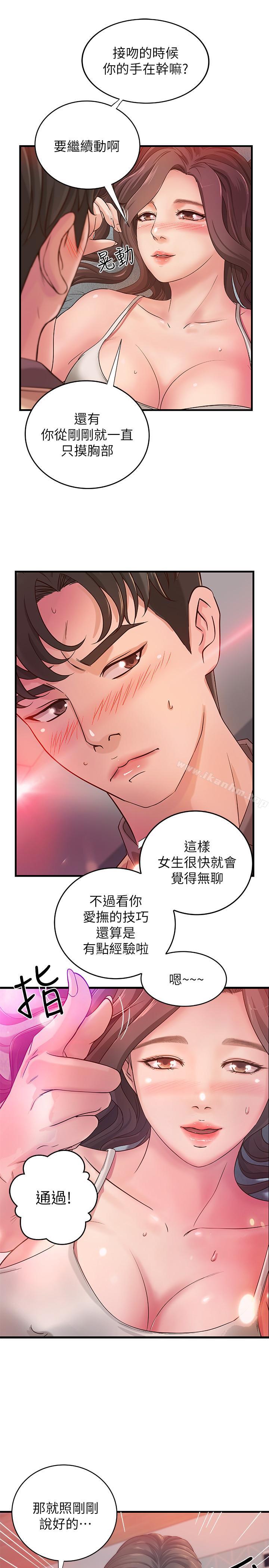 御姐的實戰教學漫画 免费阅读 第2话-扑倒了就要干到底 32.jpg