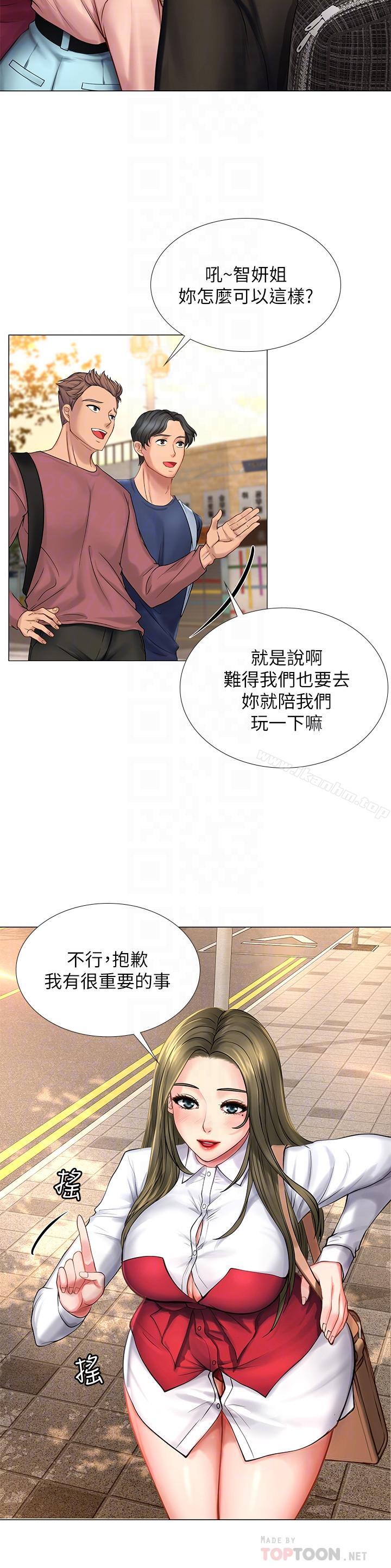 享樂補習街漫画 免费阅读 第10话-网咖姐姐的诱惑 16.jpg