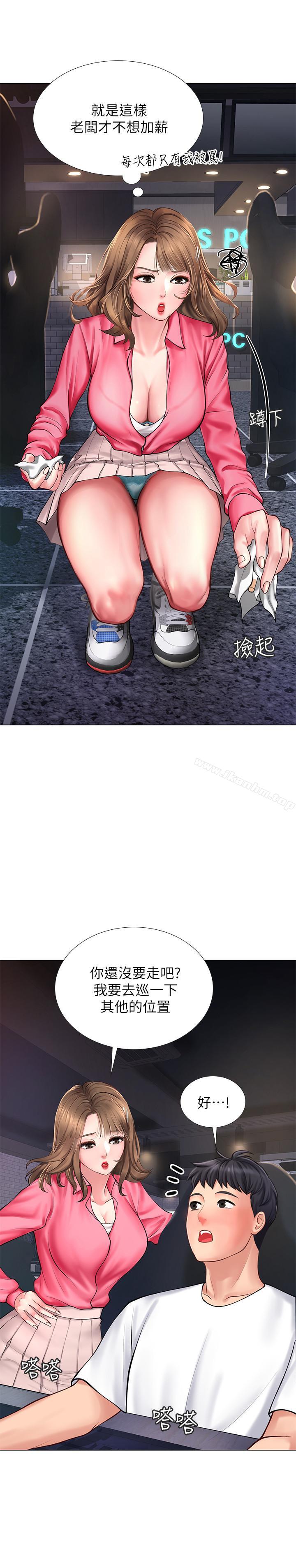 享樂補習街漫画 免费阅读 第10话-网咖姐姐的诱惑 37.jpg