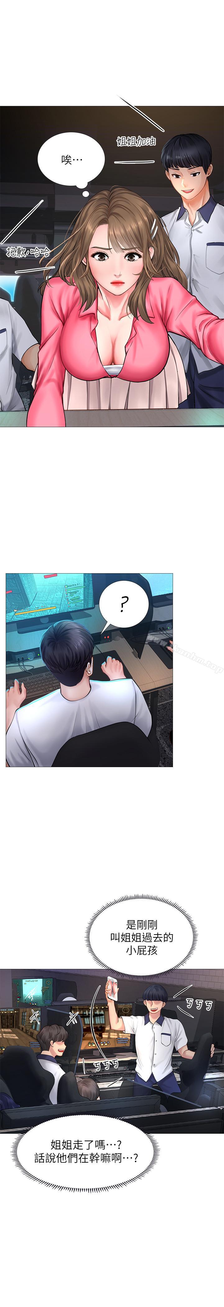 享樂補習街漫画 免费阅读 第10话-网咖姐姐的诱惑 41.jpg