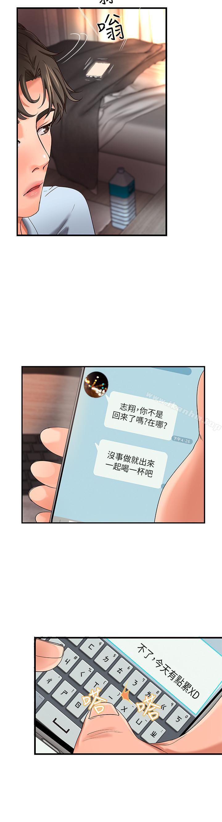 御姐的實戰教學漫画 免费阅读 第4话-房里的不速之客 26.jpg