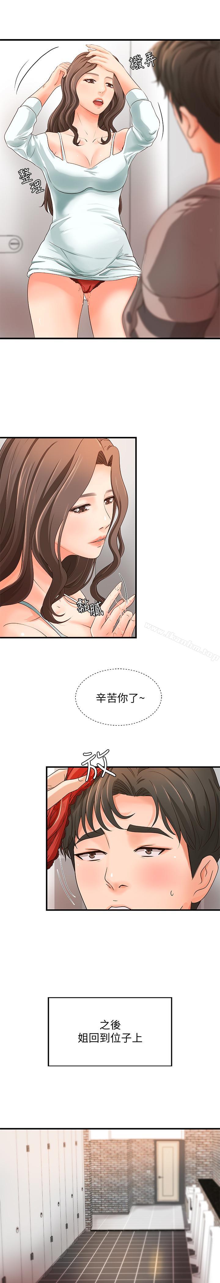 御姐的實戰教學漫画 免费阅读 第7话-姐姐惊人的提议 25.jpg