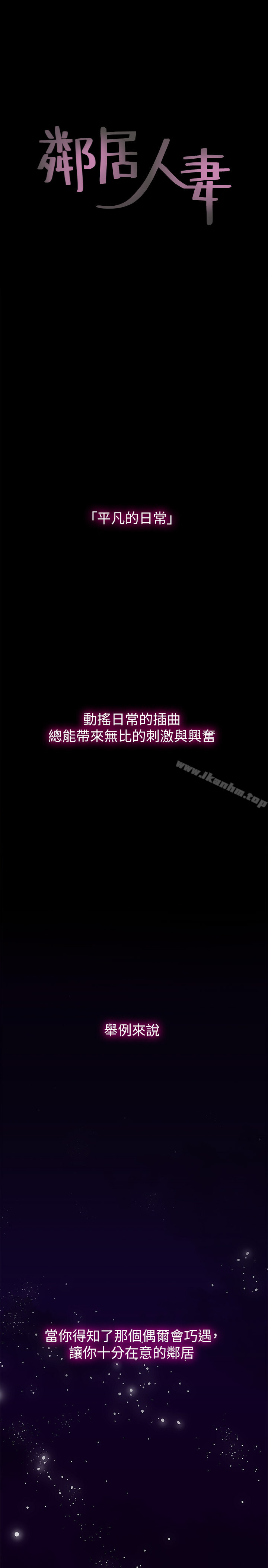 鄰居人妻漫画 免费阅读 第1话-凌晨偶遇邻居人妻 1.jpg