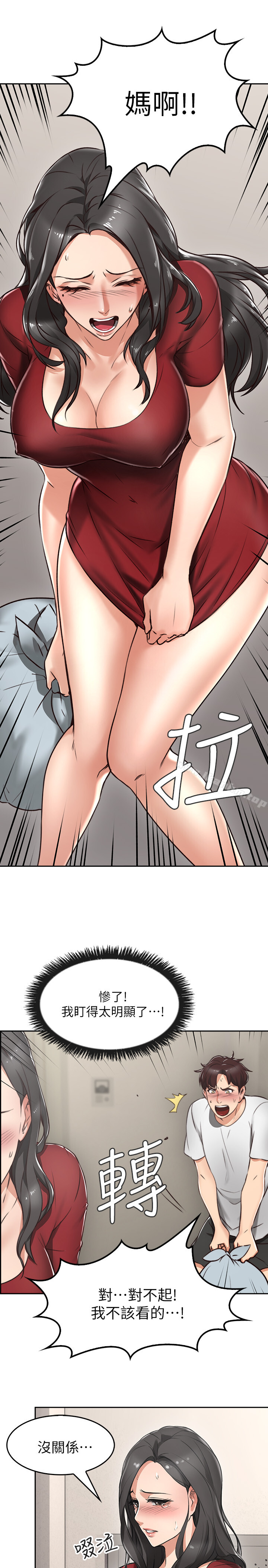 鄰居人妻漫画 免费阅读 第1话-凌晨偶遇邻居人妻 11.jpg