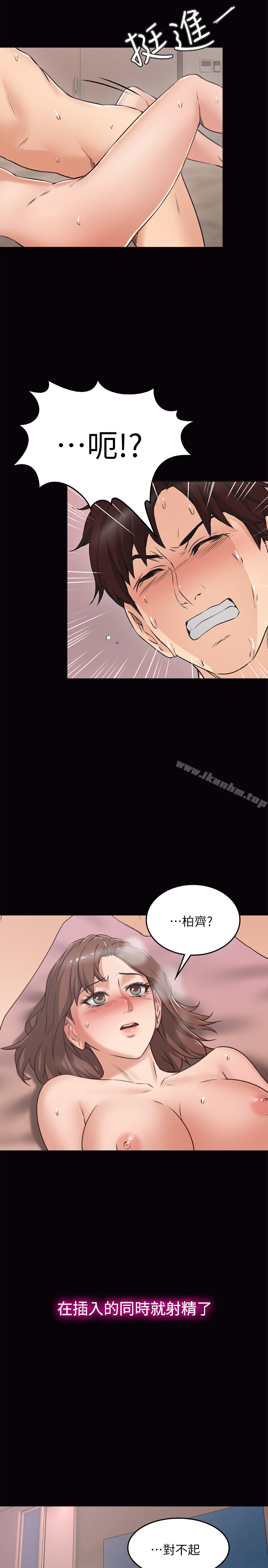 鄰居人妻漫画 免费阅读 第1话-凌晨偶遇邻居人妻 26.jpg