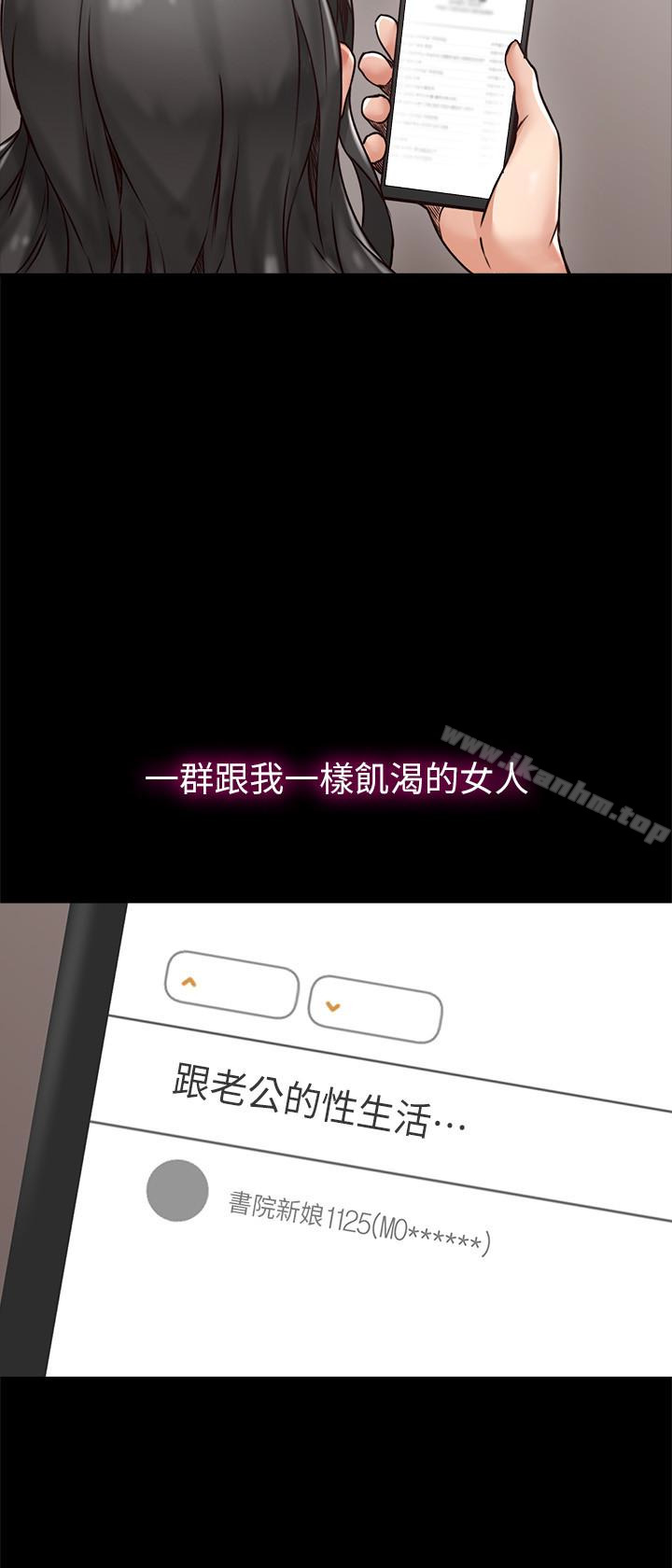 鄰居人妻漫画 免费阅读 第4话-乔安的癖好 12.jpg