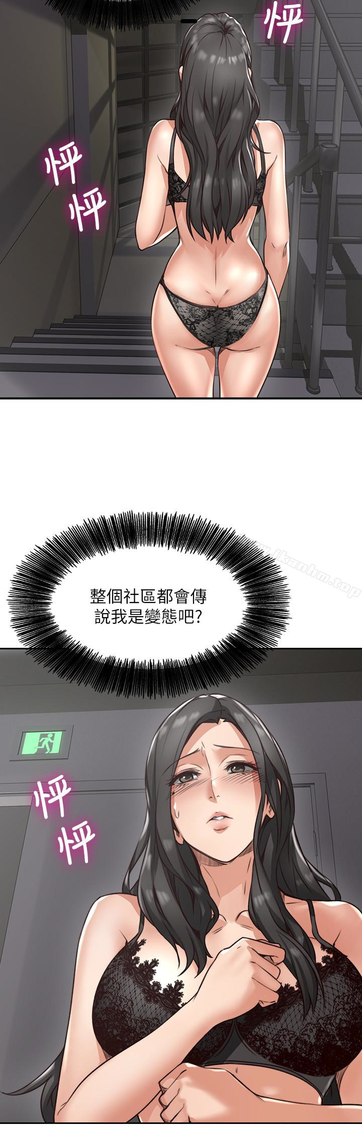鄰居人妻漫画 免费阅读 第4话-乔安的癖好 32.jpg