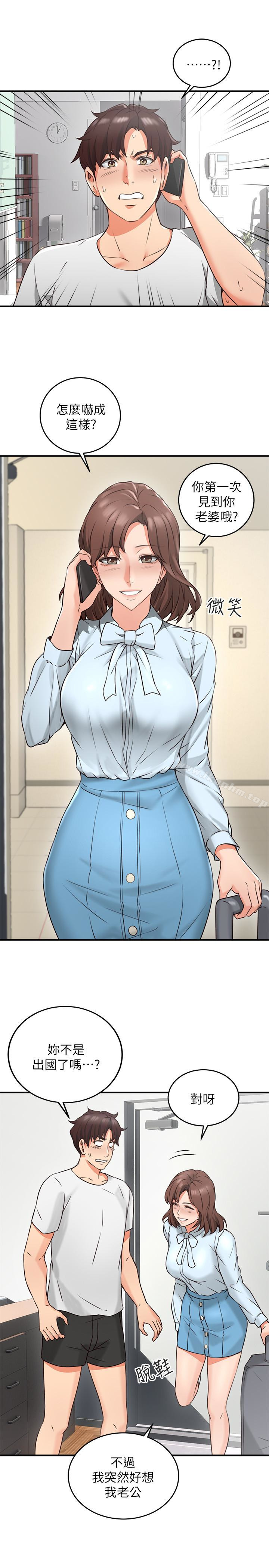 鄰居人妻漫画 免费阅读 第9话-老婆的强烈攻势 4.jpg