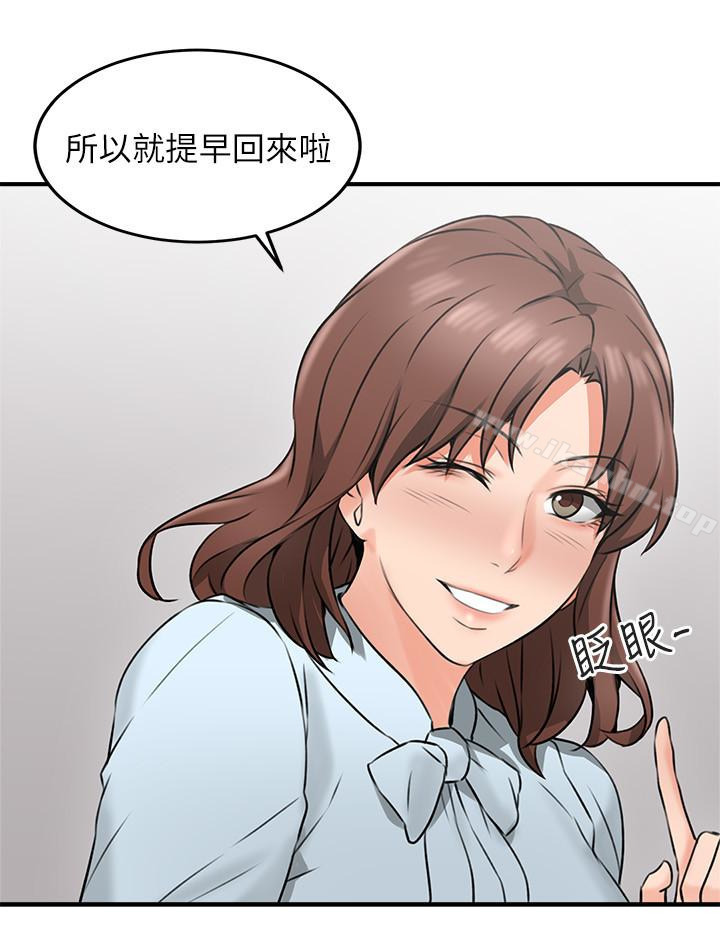 鄰居人妻漫画 免费阅读 第9话-老婆的强烈攻势 5.jpg
