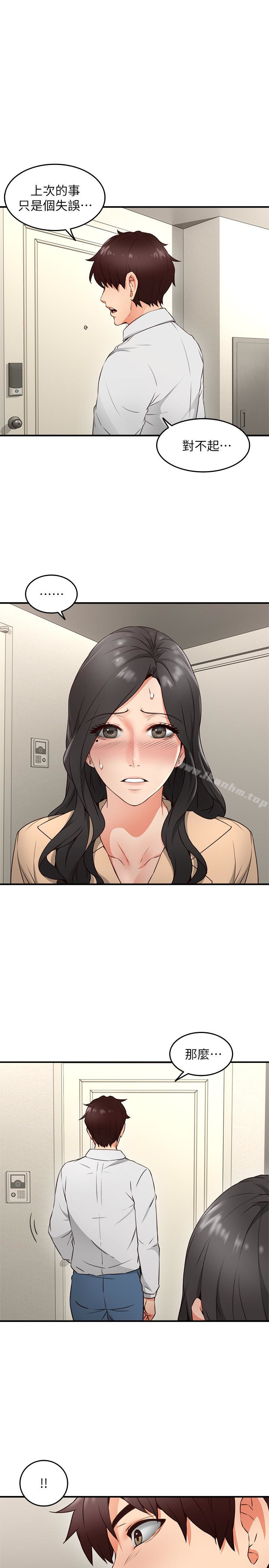 鄰居人妻漫画 免费阅读 第11话-我今天没穿内裤… 9.jpg