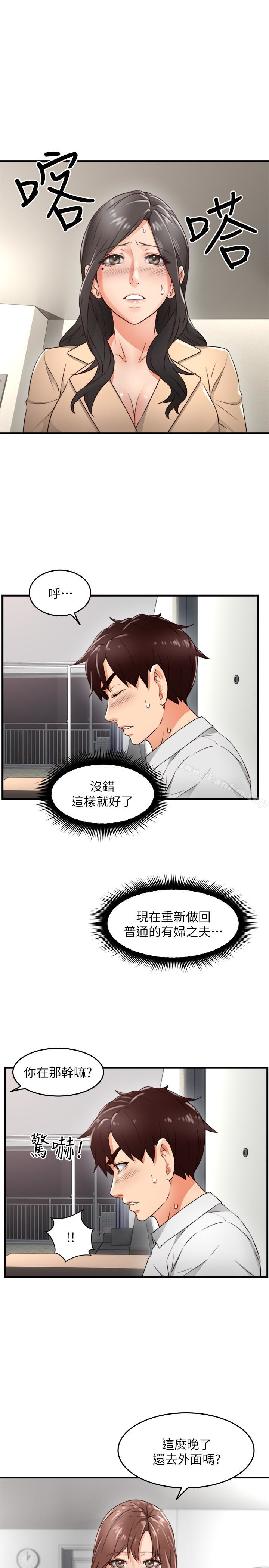 鄰居人妻漫画 免费阅读 第11话-我今天没穿内裤… 13.jpg