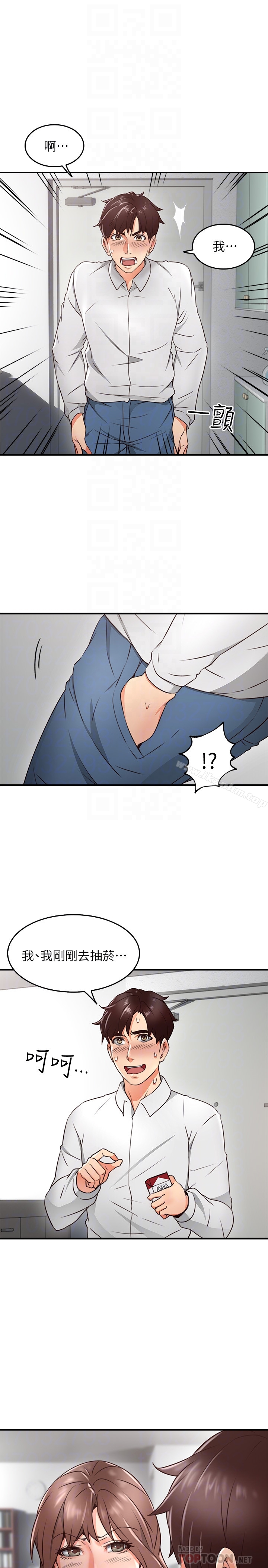 鄰居人妻漫画 免费阅读 第11话-我今天没穿内裤… 15.jpg