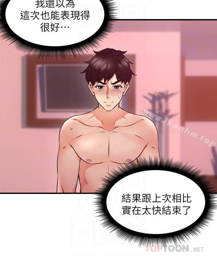 鄰居人妻漫画 免费阅读 第12话-浑身发烫的走廊play 27.jpg