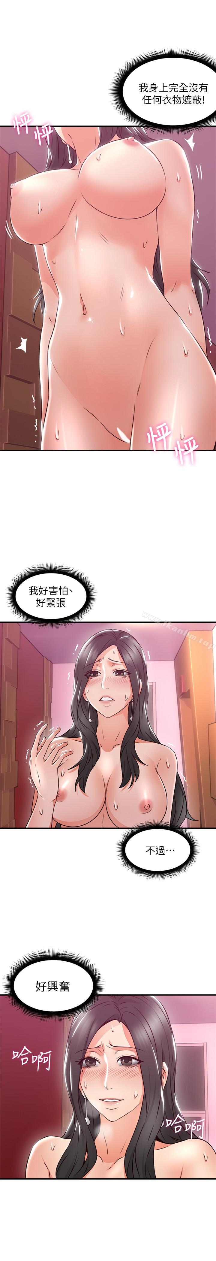 鄰居人妻漫画 免费阅读 第13话-被撞见羞耻的样子…! 12.jpg