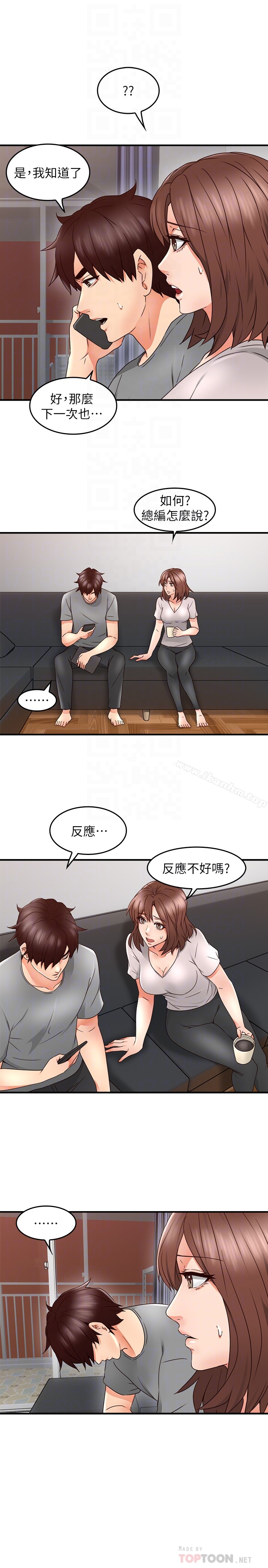 鄰居人妻漫画 免费阅读 第16话-老婆传来野外露出自拍 29.jpg