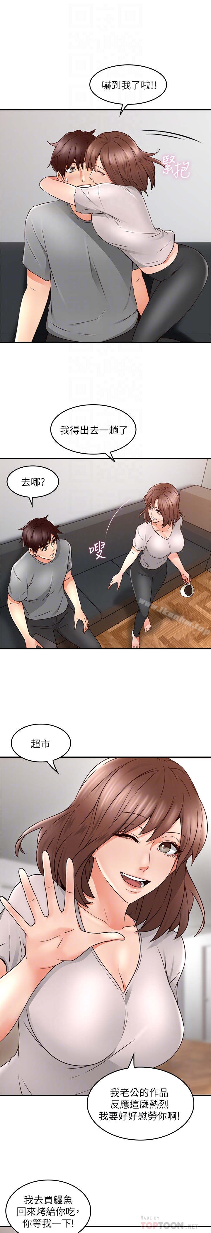 鄰居人妻漫画 免费阅读 第16话-老婆传来野外露出自拍 33.jpg