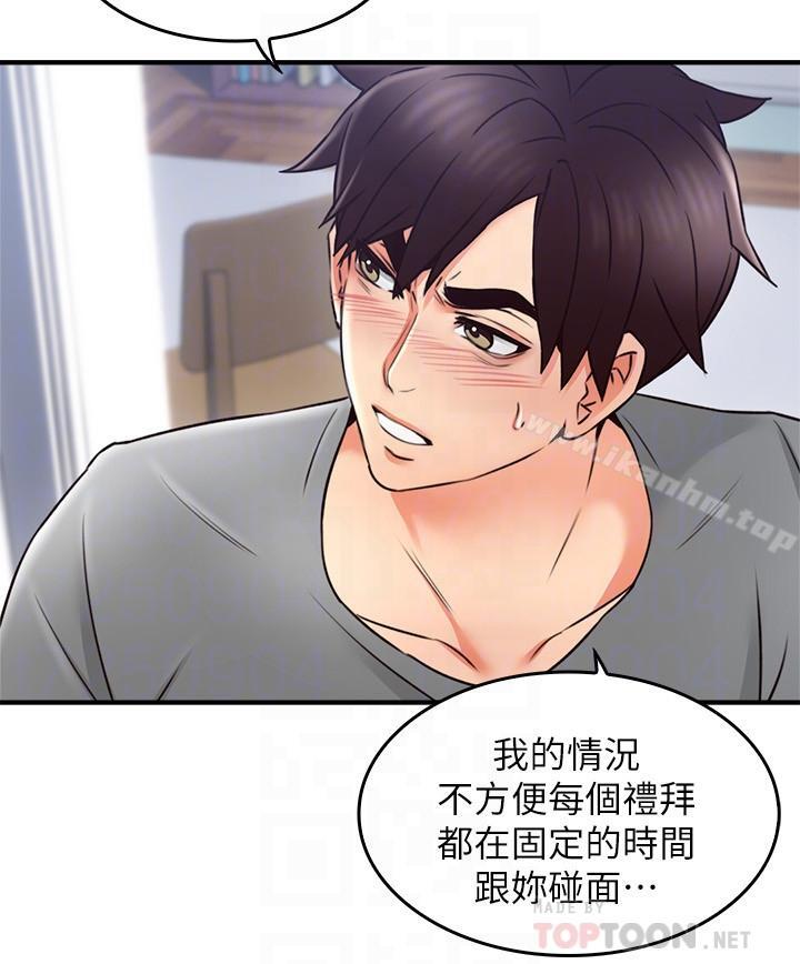 鄰居人妻漫画 免费阅读 第20话-潜入大学校园中 8.jpg