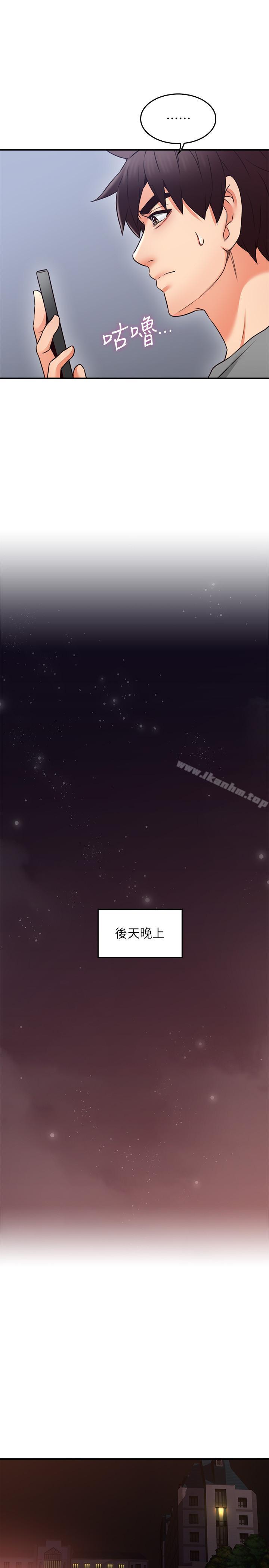 鄰居人妻漫画 免费阅读 第20话-潜入大学校园中 17.jpg