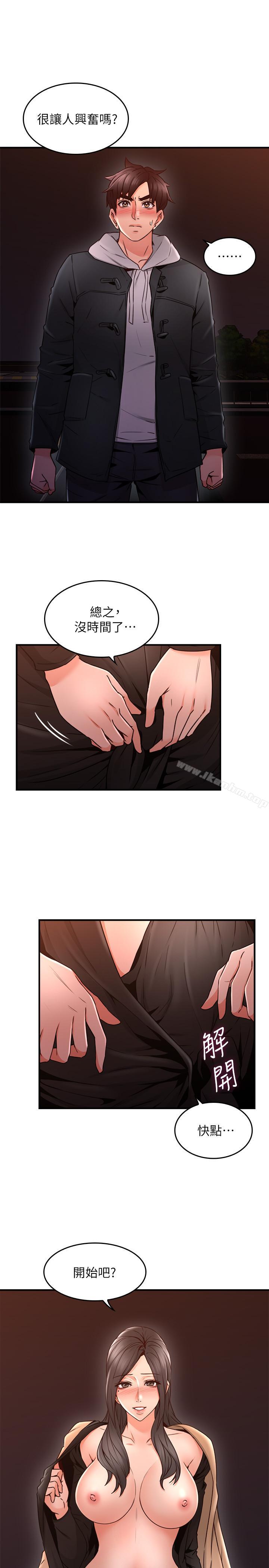 鄰居人妻漫画 免费阅读 第20话-潜入大学校园中 21.jpg