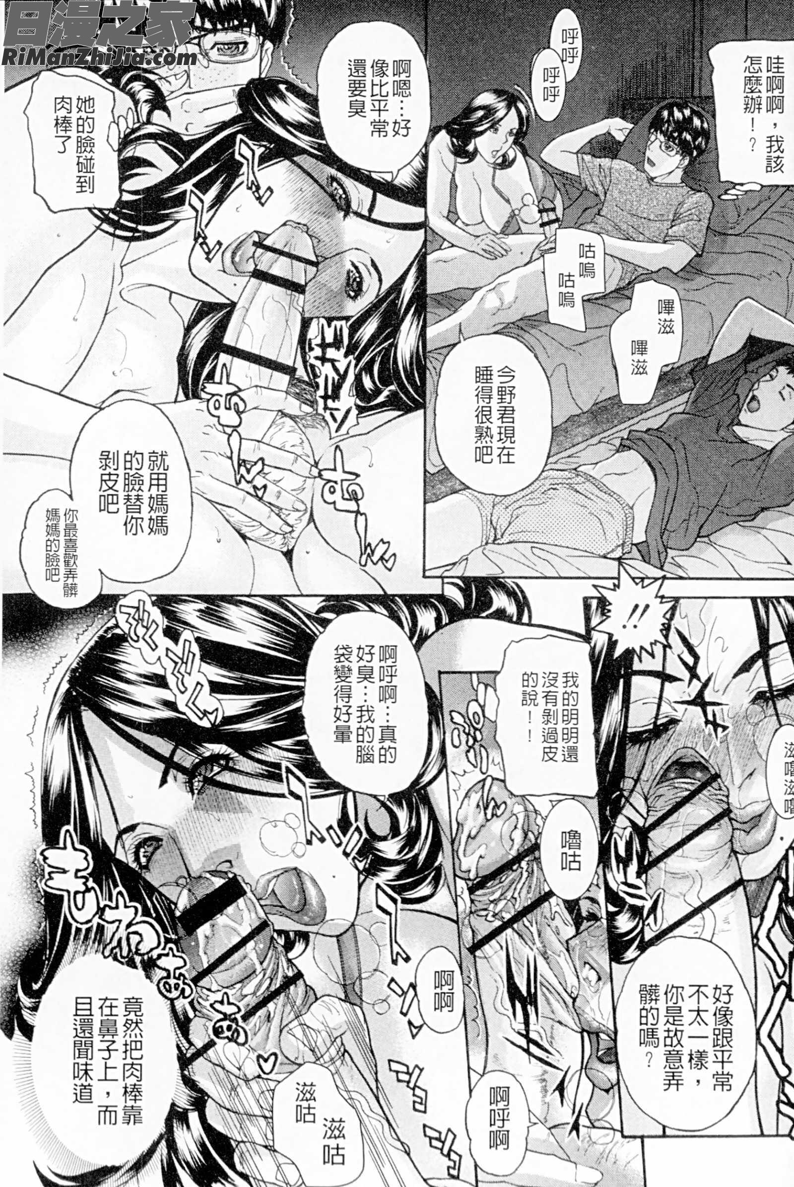 絶対隷母漫画 免费阅读 整部漫画 104.jpg