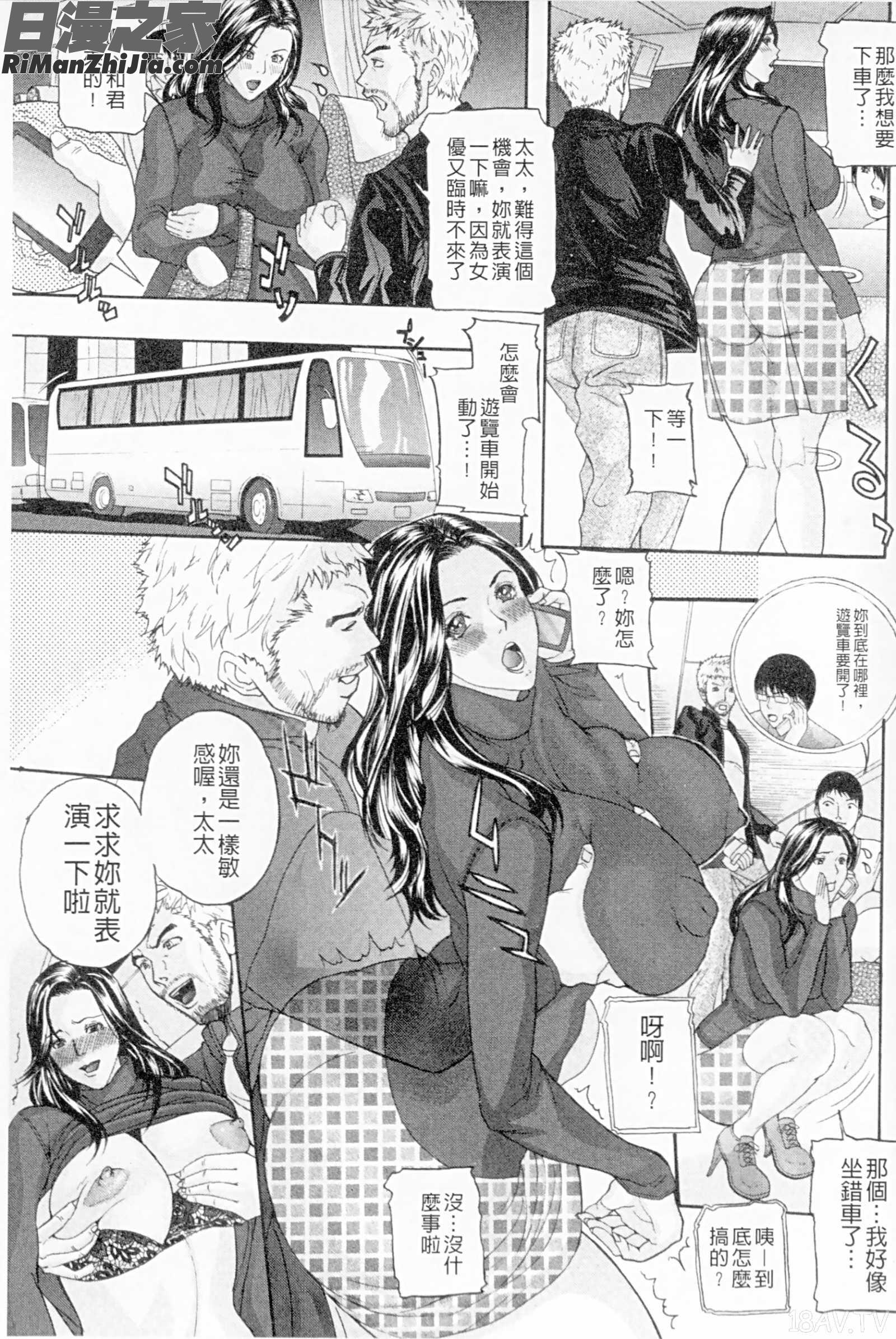 絶対隷母漫画 免费阅读 整部漫画 194.jpg