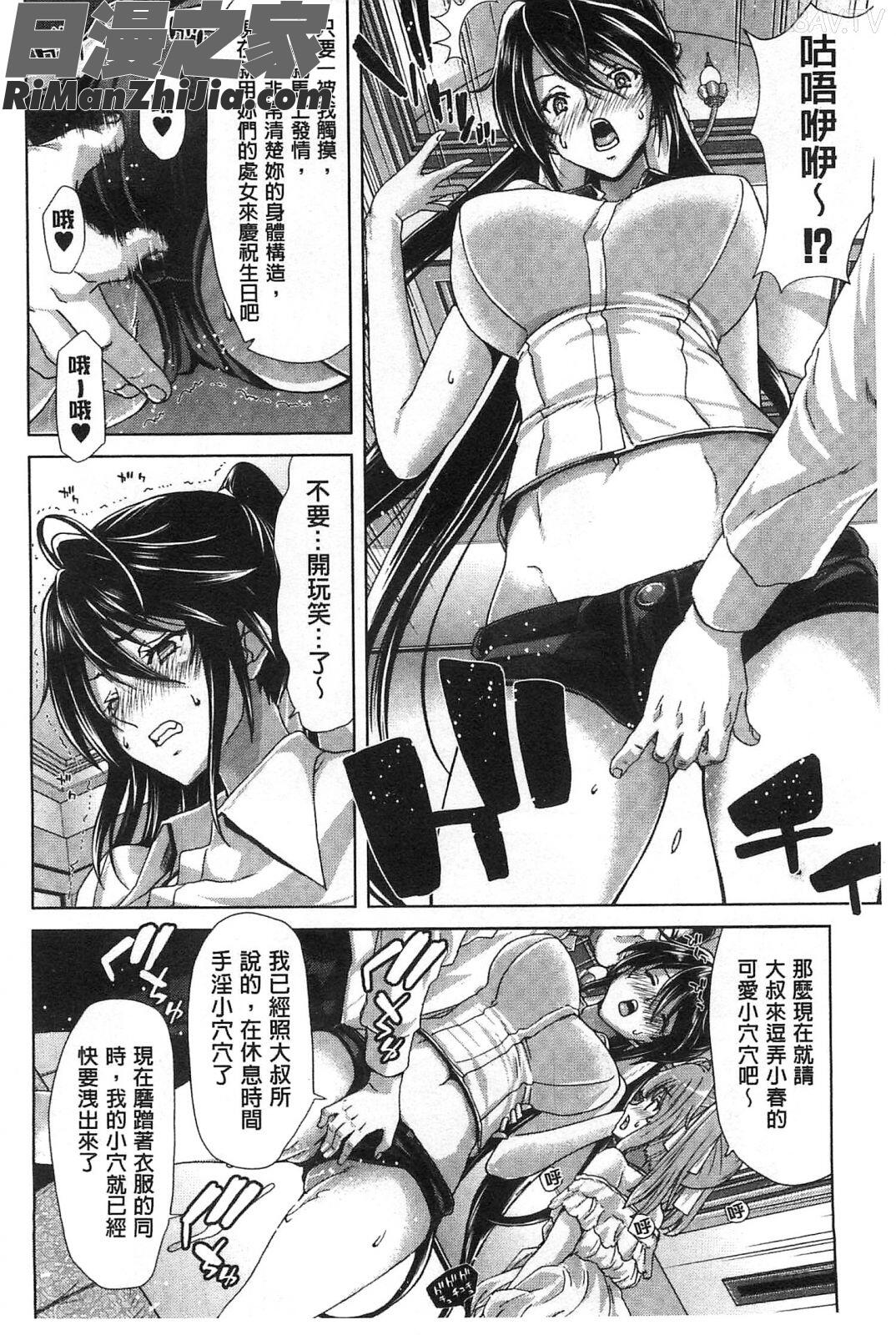 淫牝墮落Z~強制妊活配合圖鑑~_メスオチZ～強制妊活配合図鑑～8P小冊子漫画 免费阅读 整部漫画 15.jpg