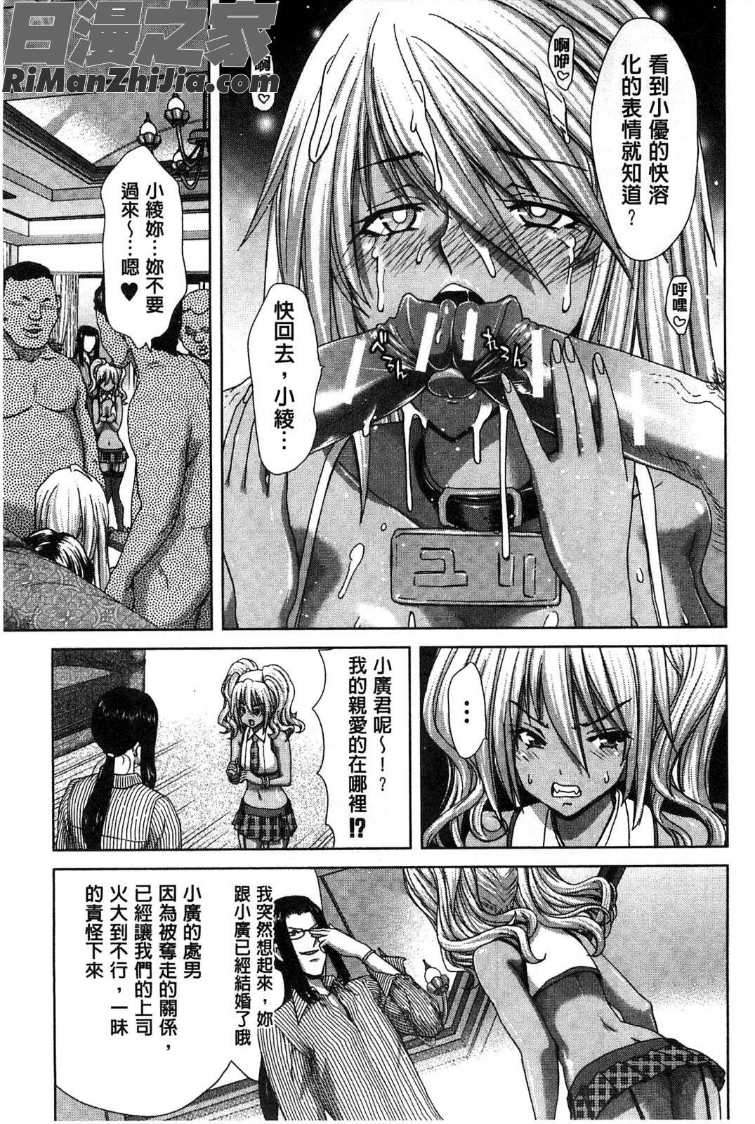 淫牝墮落Z~強制妊活配合圖鑑~_メスオチZ～強制妊活配合図鑑～8P小冊子漫画 免费阅读 整部漫画 50.jpg