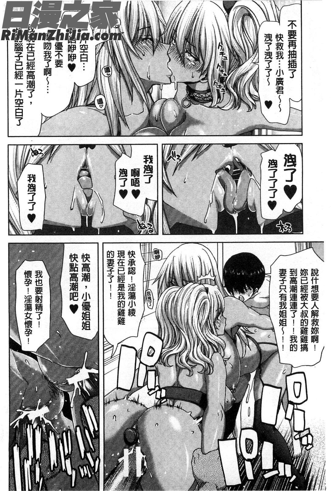 淫牝墮落Z~強制妊活配合圖鑑~_メスオチZ～強制妊活配合図鑑～8P小冊子漫画 免费阅读 整部漫画 69.jpg