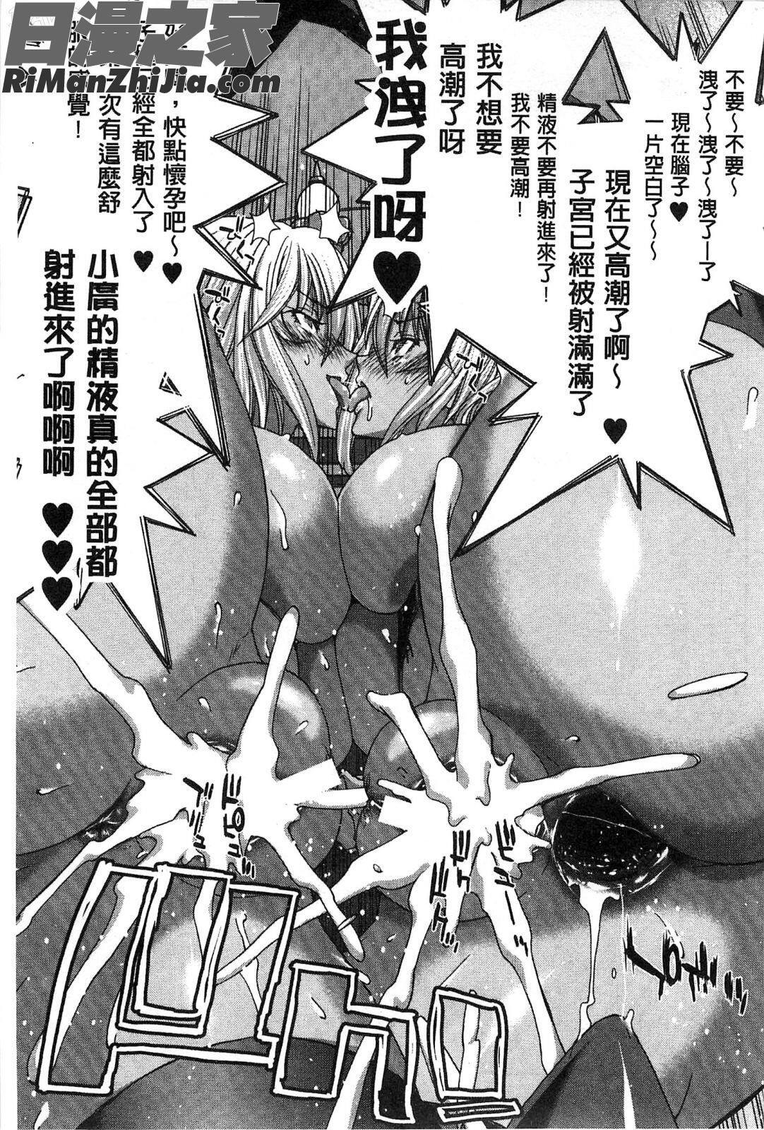 淫牝墮落Z~強制妊活配合圖鑑~_メスオチZ～強制妊活配合図鑑～8P小冊子漫画 免费阅读 整部漫画 70.jpg