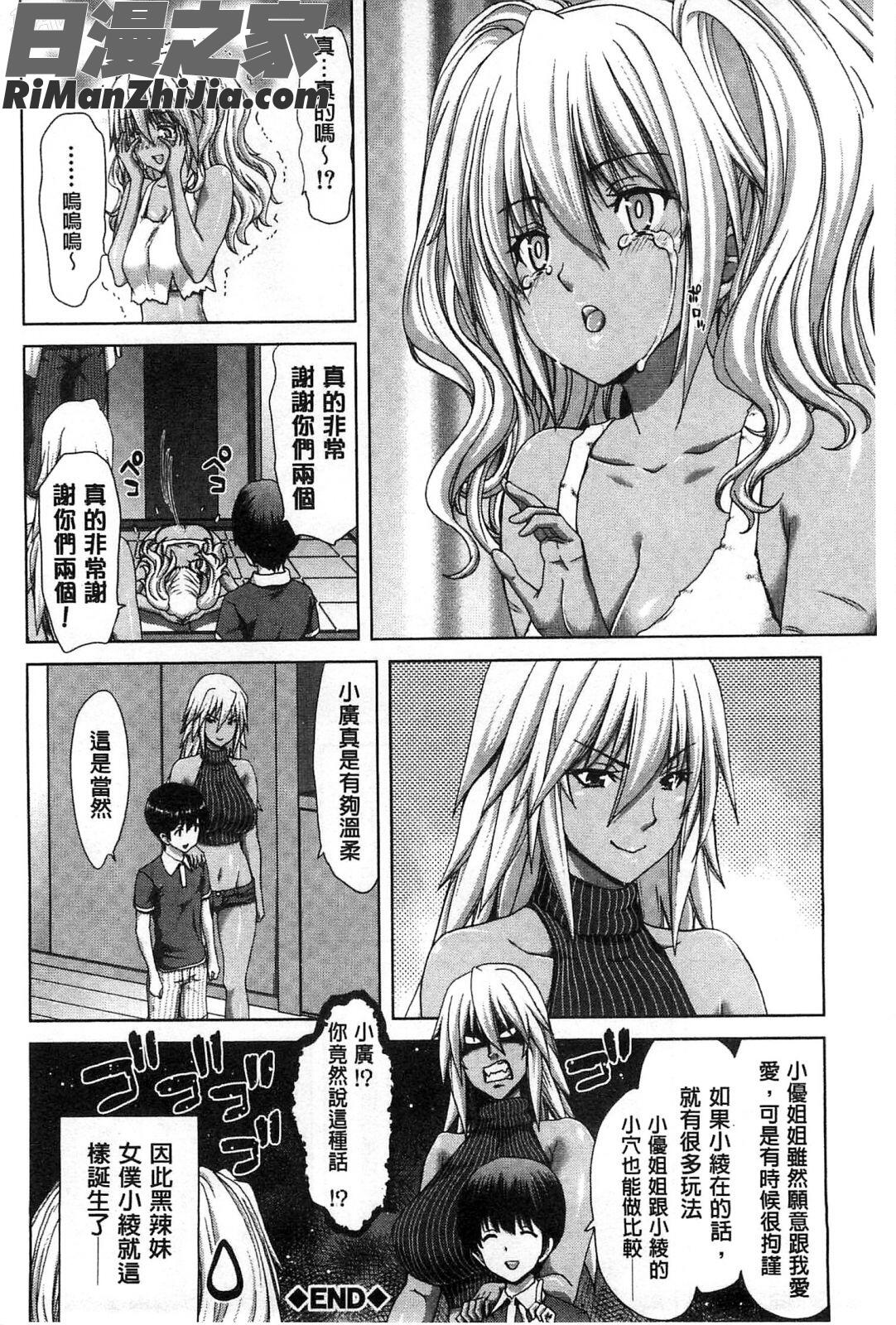 淫牝墮落Z~強制妊活配合圖鑑~_メスオチZ～強制妊活配合図鑑～8P小冊子漫画 免费阅读 整部漫画 73.jpg