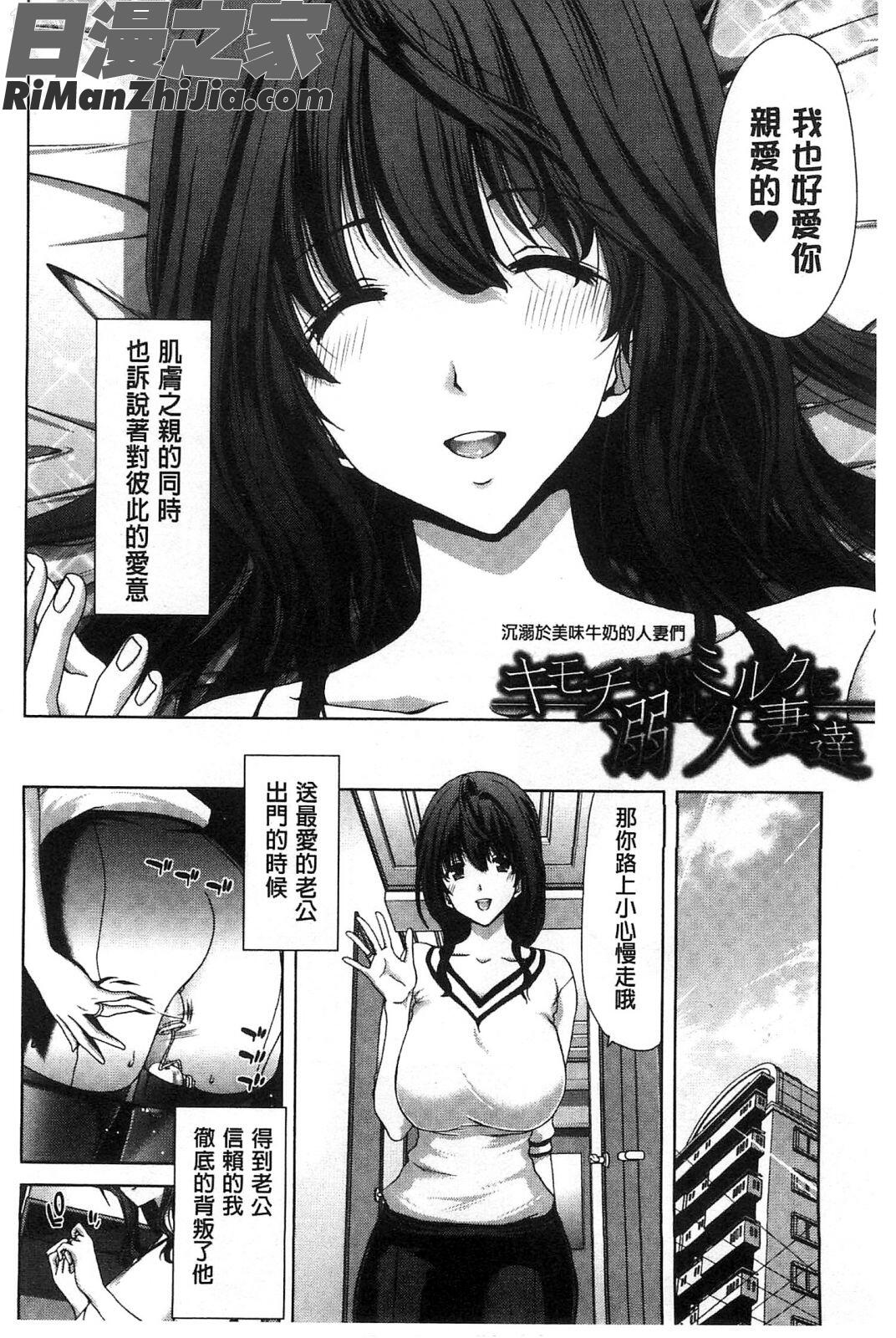 淫牝墮落Z~強制妊活配合圖鑑~_メスオチZ～強制妊活配合図鑑～8P小冊子漫画 免费阅读 整部漫画 91.jpg