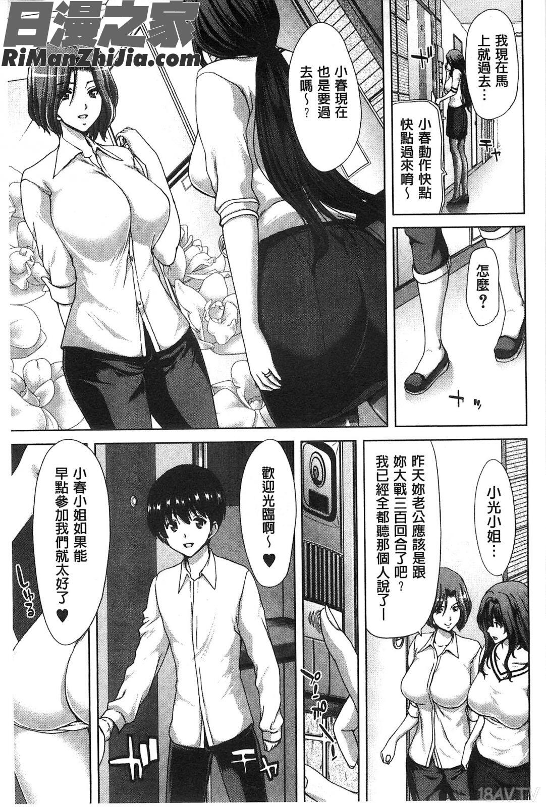 淫牝墮落Z~強制妊活配合圖鑑~_メスオチZ～強制妊活配合図鑑～8P小冊子漫画 免费阅读 整部漫画 92.jpg