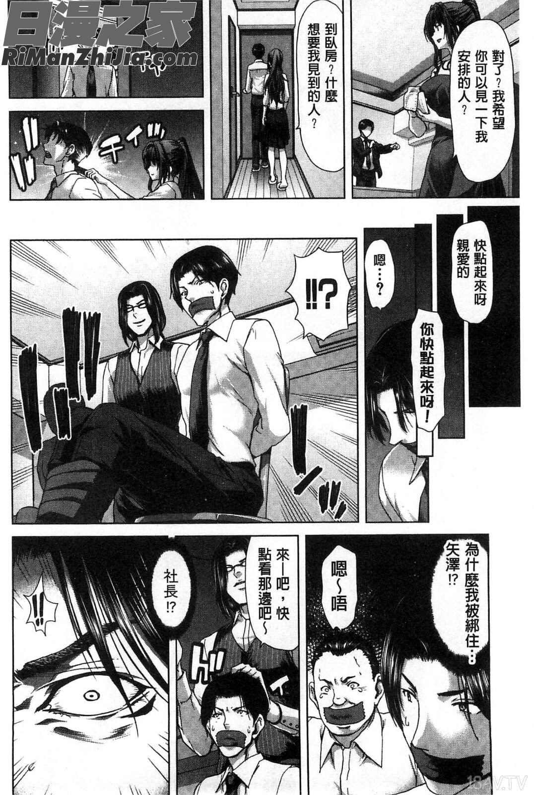 淫牝墮落Z~強制妊活配合圖鑑~_メスオチZ～強制妊活配合図鑑～8P小冊子漫画 免费阅读 整部漫画 105.jpg