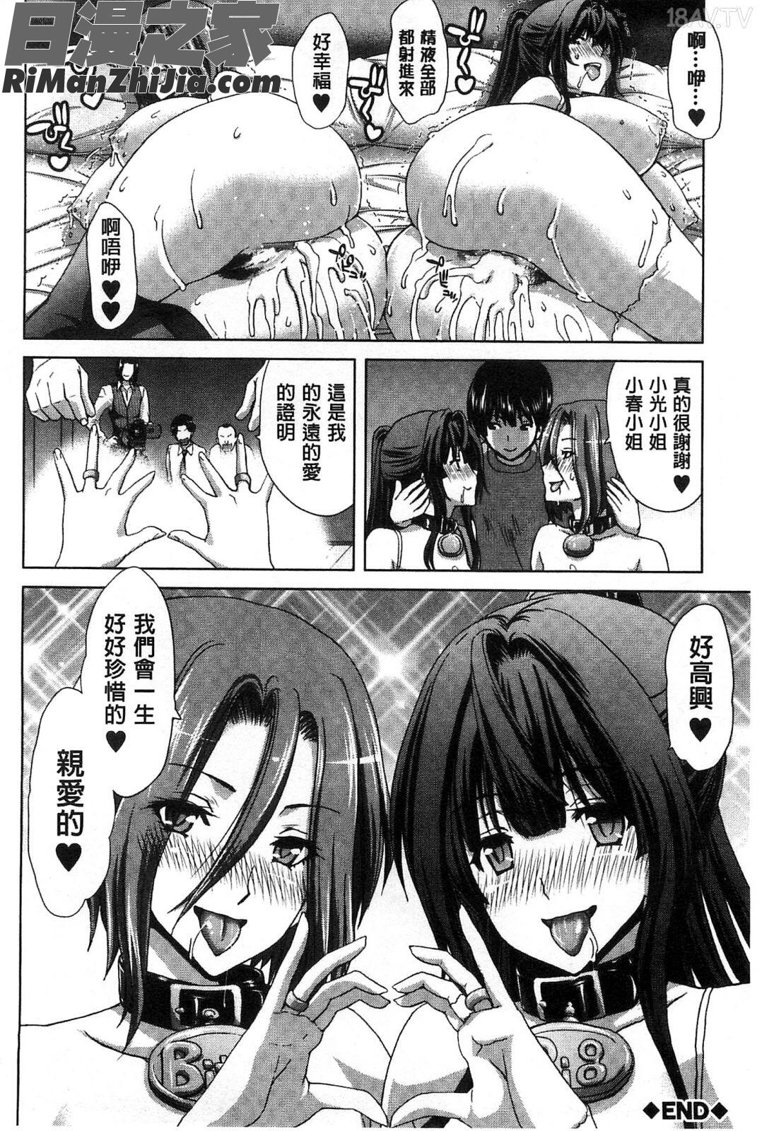 淫牝墮落Z~強制妊活配合圖鑑~_メスオチZ～強制妊活配合図鑑～8P小冊子漫画 免费阅读 整部漫画 115.jpg