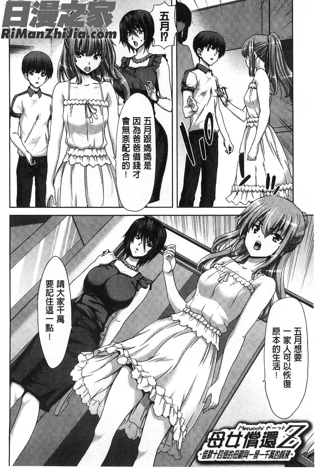 淫牝墮落Z~強制妊活配合圖鑑~_メスオチZ～強制妊活配合図鑑～8P小冊子漫画 免费阅读 整部漫画 119.jpg