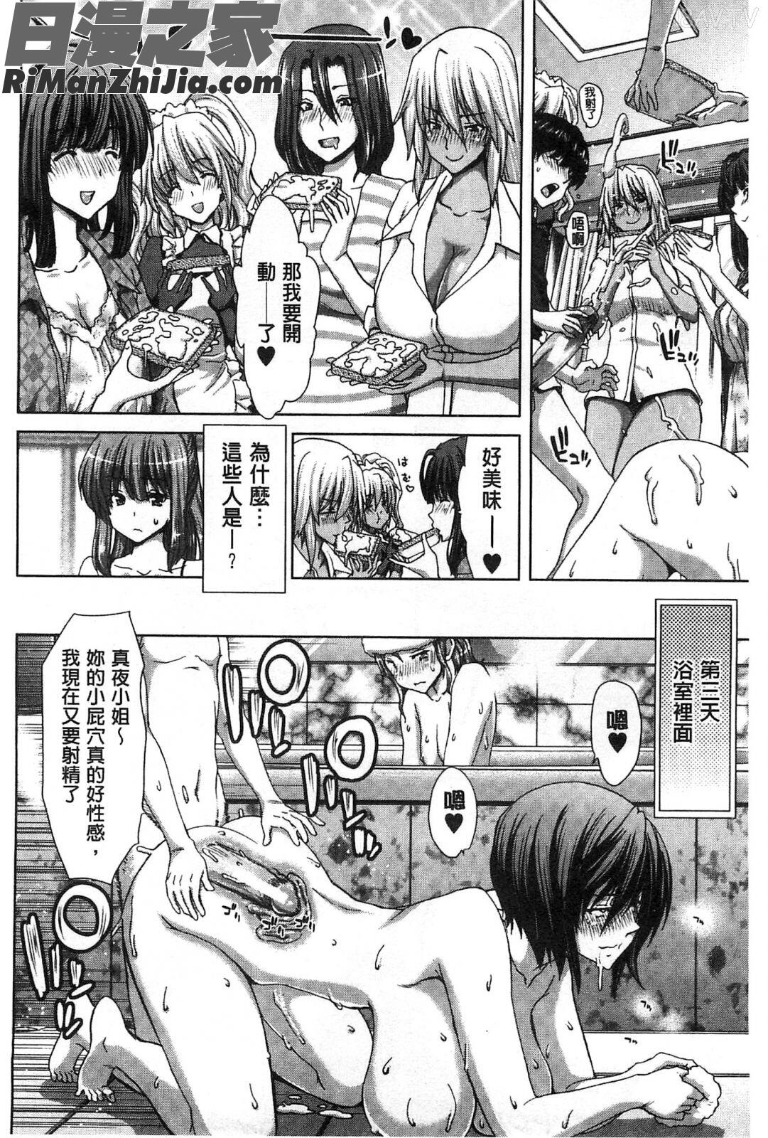 淫牝墮落Z~強制妊活配合圖鑑~_メスオチZ～強制妊活配合図鑑～8P小冊子漫画 免费阅读 整部漫画 129.jpg