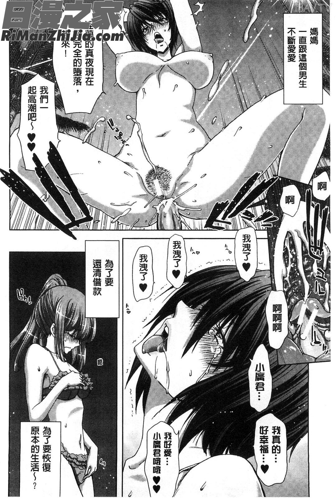 淫牝墮落Z~強制妊活配合圖鑑~_メスオチZ～強制妊活配合図鑑～8P小冊子漫画 免费阅读 整部漫画 131.jpg