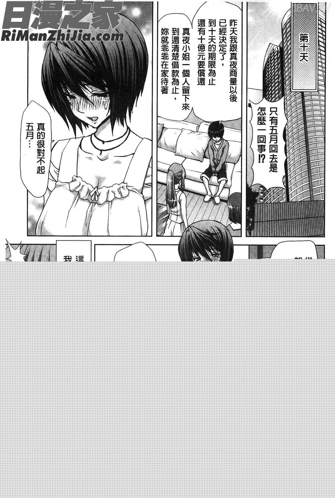 淫牝墮落Z~強制妊活配合圖鑑~_メスオチZ～強制妊活配合図鑑～8P小冊子漫画 免费阅读 整部漫画 132.jpg