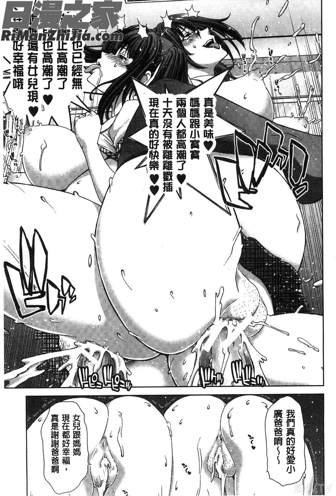 淫牝墮落Z~強制妊活配合圖鑑~_メスオチZ～強制妊活配合図鑑～8P小冊子漫画 免费阅读 整部漫画 146.jpg