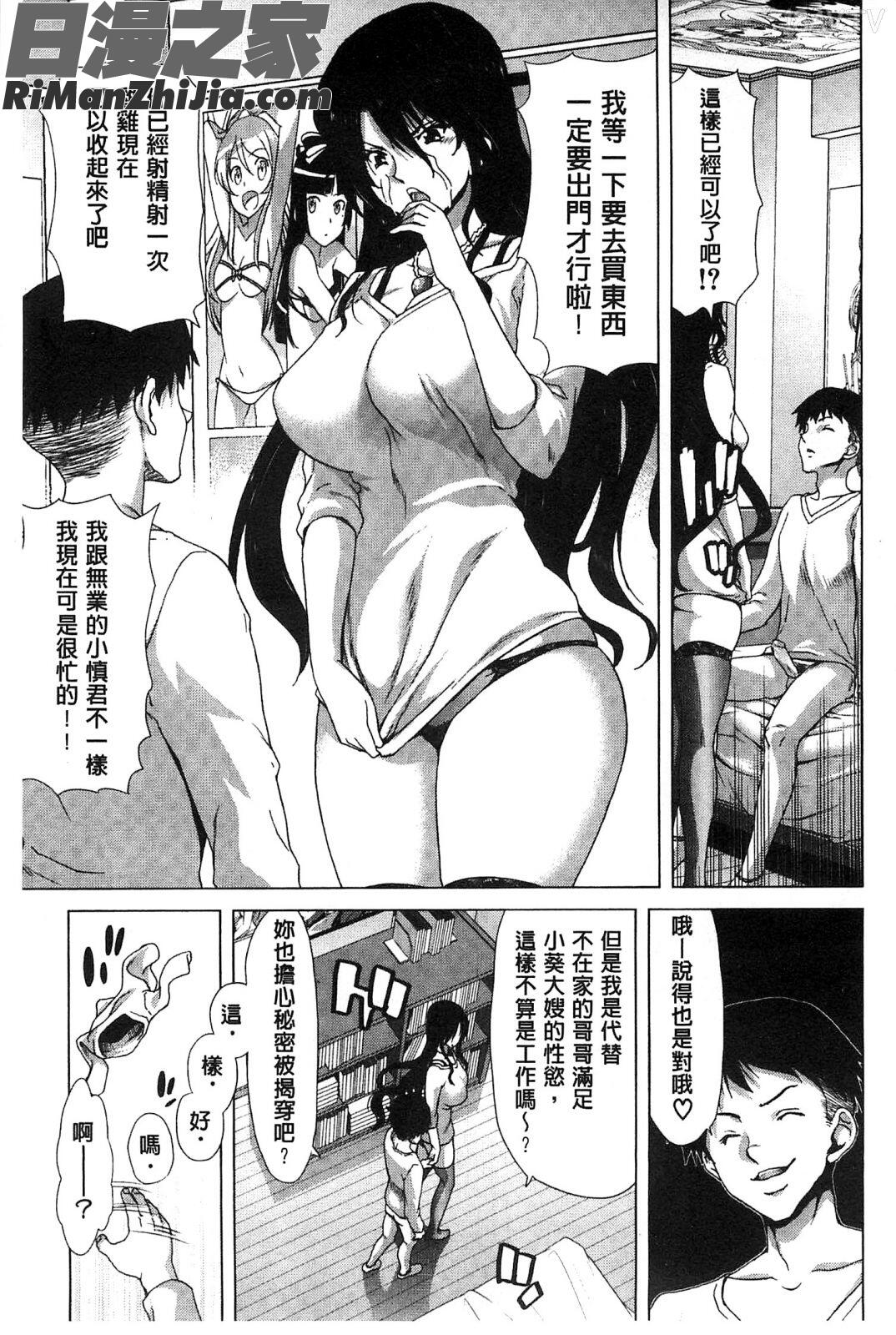 淫牝墮落Z~強制妊活配合圖鑑~_メスオチZ～強制妊活配合図鑑～8P小冊子漫画 免费阅读 整部漫画 160.jpg